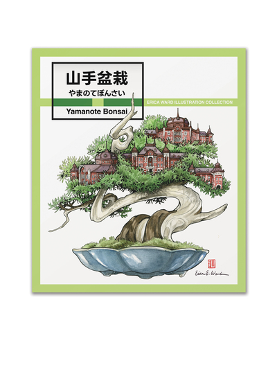 Book: "Yamanote Bonsai" Illustration Collection