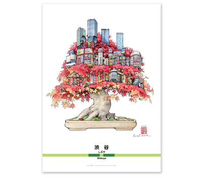 "Shibuya: Yamanote Bonsai" A4 Print