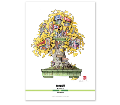 "Akihabara: Yamanote Bonsai" A4 Print