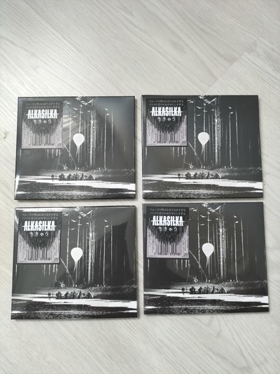 ALKASILKA - Kikyu CD