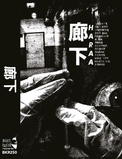 HARAA - Corridor 廊下 Cassette