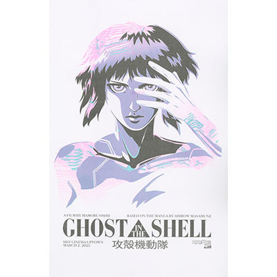GitS risograph poster
