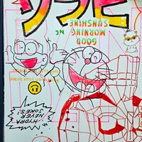 Drawing by Judas Arrieta "GOOD MORNING SUNSHINE" - Thumbnail 5