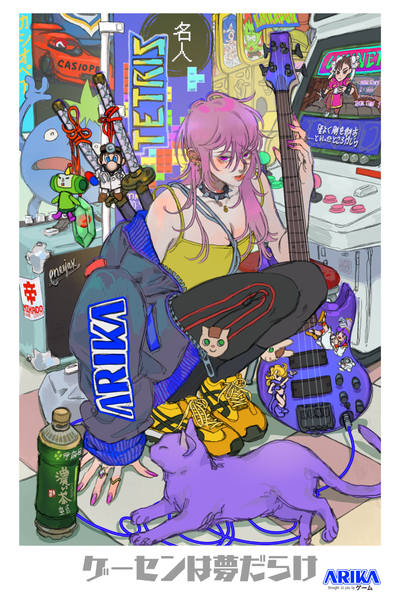 Arika's Game Room MEGA poster