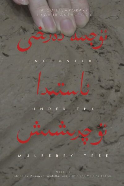 Encounters Under the Mulberry Tree: A Contemporary Uyghur Anthology, Vol. II
