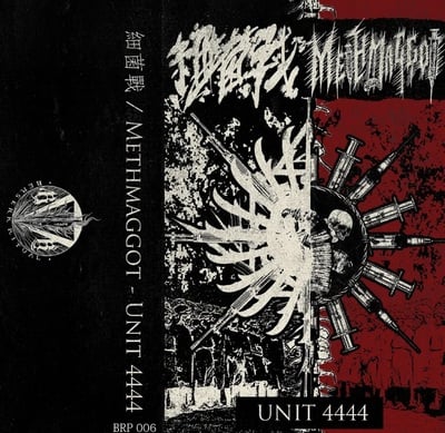 Biological Warfare (細菌戰) / Methmaggot - Split Tape