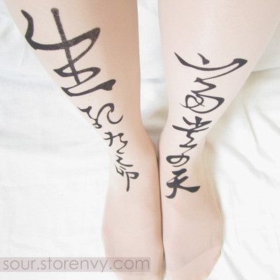 Wisdom // Chinese Calligraphy tights-pantyhose