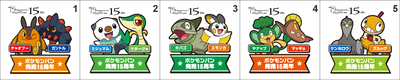 Pokemon 15 Year Anniversary Special Edition Pan Stickers