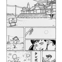 Three Stories - Thumbnail 2