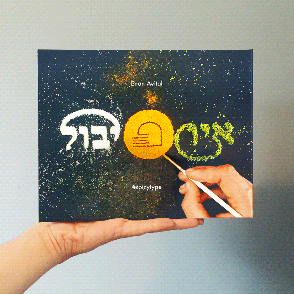 Spicy Type, The Book - איותיבול