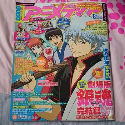 Animedia Aug 2013 Magazine Only