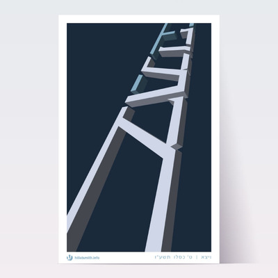 Vayetze Parsha Poster