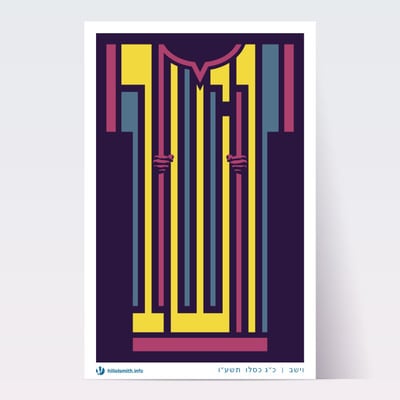 Vayeshev Parsha Poster