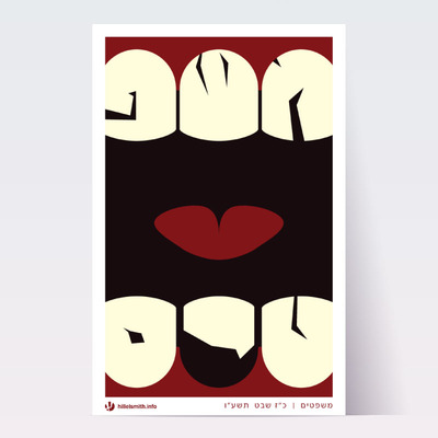 Mishpatim Parsha Poster