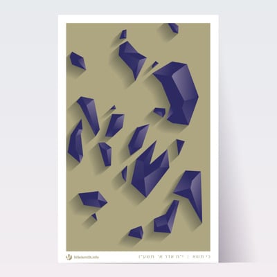 Ki Tisa Parsha Poster