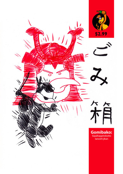 Gomibako: Sūpāhappīrobotto tanoshī jikan