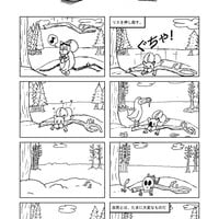 Gomibako: Sūpāhappīrobotto tanoshī jikan - Thumbnail 1