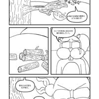 Gomibako: Sūpāhappīrobotto tanoshī jikan - Thumbnail 3