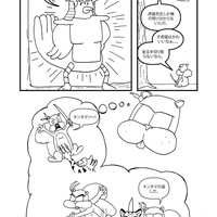 Gomibako: Sūpāhappīrobotto tanoshī jikan - Thumbnail 4