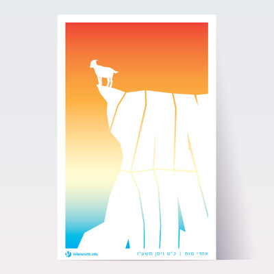 Acharei Mot Parsha Poster