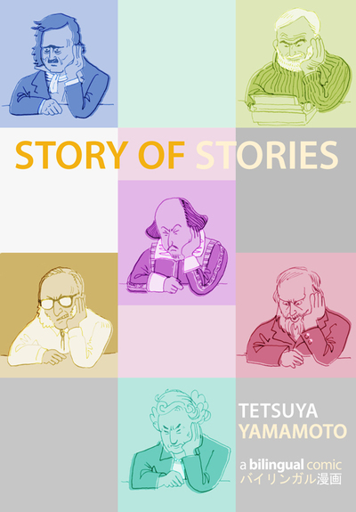 Story of stories
