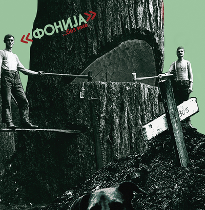 Fonija – …Bez Ime (CD)