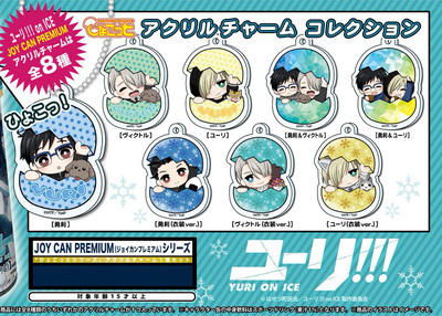 Yuri on ICE Acrylic Keychain | Charm