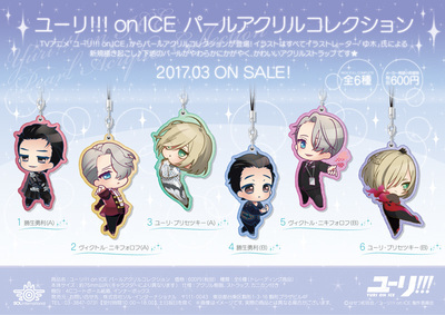 Yuri on ICE Pearl Acrylic Keychain | Charm