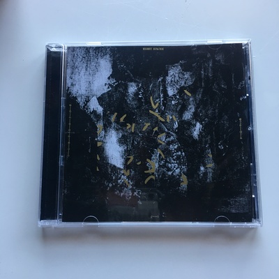 Sissy Spacek - "Ways of Confusion" CD