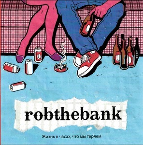 RGF-015 ROB THE BANK LP