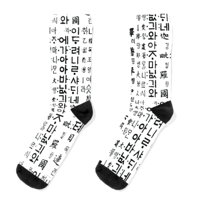 Koren script hangul socks - Thumbnail 3