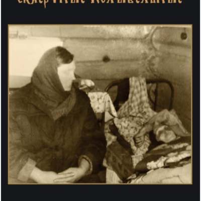 Икотка - С​м​е​р​т​н​ы​е К​о​л​ы​б​е​л​ь​н​ы​е cs