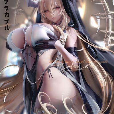 Implacable poster #488