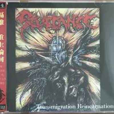 Severance"  transmigration reincarnation"  cd - Thumbnail 3