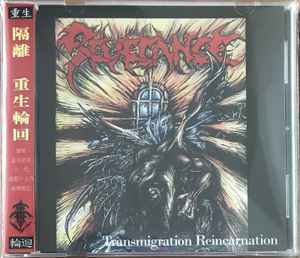 SEVERANCE"  Transmigration Reincarnation"  CD