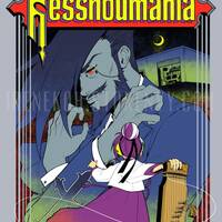 Resshoumania 3 Print - Thumbnail 1