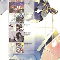 Re:heinel TRANSFORMERS doujinshi anthology 2010 - 2012 (B5 226 pages) R18 - Thumbnail 1