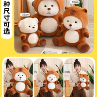 Undercover Teddy Bear In Capybara Plush Toys - Thumbnail 3