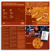 AFTeRSHOCK "PROPAGANDA" 2X LP - Retail Version - Thumbnail 2