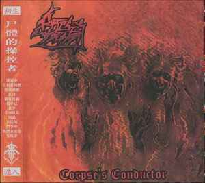 CORPSES CONDUCTOR"  Corpse's Conductor"  CD