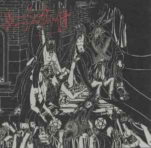 IN LEAGUE WITH SATAN/NECROVOMIT"  NecroAlkoholik Abominations With Satan"  CD