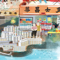 Wah Fu Estate Giclée Print (A3 or A4 size) - Thumbnail 1