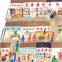 Tai On Building Giclée Print (A3 or A4 size) - Thumbnail 1