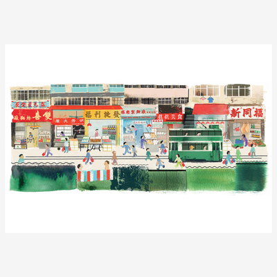 Chun Yeung Street, Northpoint Giclée Print (A3 or A4 size)