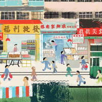 Chun Yeung Street, Northpoint Giclée Print (A3 or A4 size) - Thumbnail 1