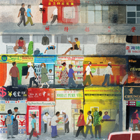 Chungking Mansions in the Old Days Giclée Print (A3 or A4 size) - Thumbnail 1