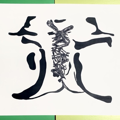 Pretty little package block print