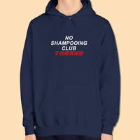 NO SHAMPOOING HOODIES - Thumbnail 1