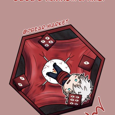 Trapped gojo shaker charm