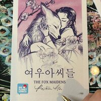 The Fox Maidens by Robin Ha with signed bookplate - Thumbnail 1